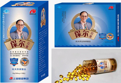 欧米伽3脂肪酸保尔胶囊上海展望集团展望生命牌保尔胶囊