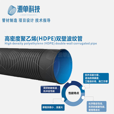 源单hdpe双壁波纹管DN500 高密度聚乙烯pe波纹管 市政工程排水管