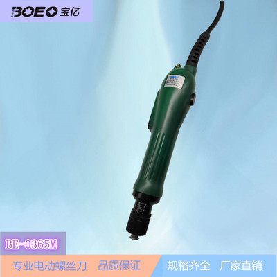 台湾宝亿BE-0365M 手按式电动螺丝刀电批