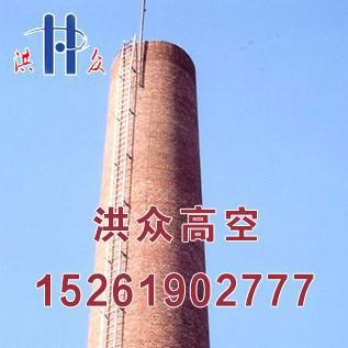江苏洪众高空专业承接80米水泥烟囱新建工程