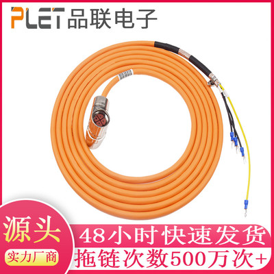 6FX3002-5CL11-1BF0 温州性价比高的伺服电机电源线束 纺织机械设备线缆 拖链安装动力线束
